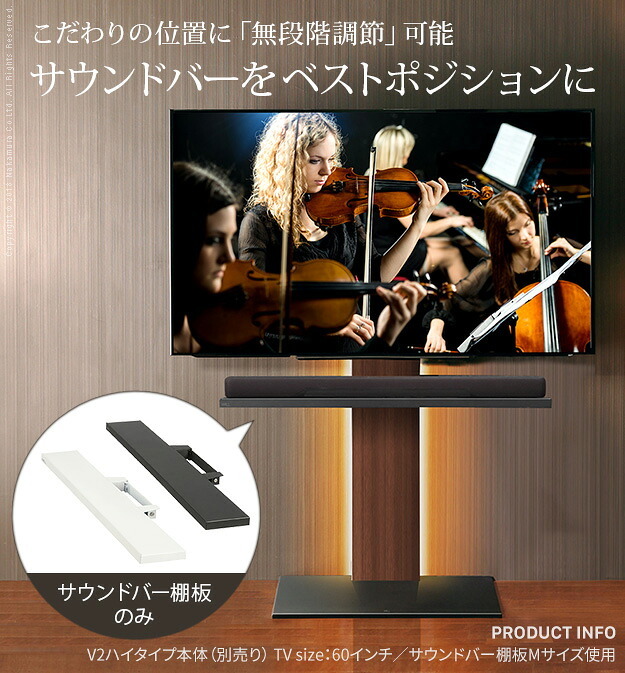 WALLインテリアテレビスタンドV2・V3・V5対応 サウンドバー棚板 Lサイズ 幅118cm テレビ台 テレビスタンド 壁よせTVスタンド 部品 パーツ スチール製 WALLオプション スピーカー用 オーディオ用 シアターバー用