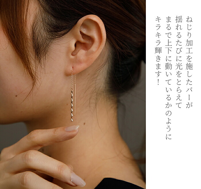 ねじり バーアメリカンピアス ロングチェーン 金属アレルギー対応 オールステンレス製  【全品1個ずつバラ売り】揺れる 極細 チェーン ツイスト ねじねじ サージカル 医療用 シンプル レディース 上品 プレゼント