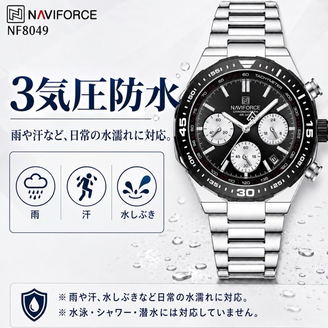 腕時計 メンズ 40代 50代 クロノグラフ オマージュウォッチ クォーツ 日付 42mm 高見え NAVIFORCE NF8049
