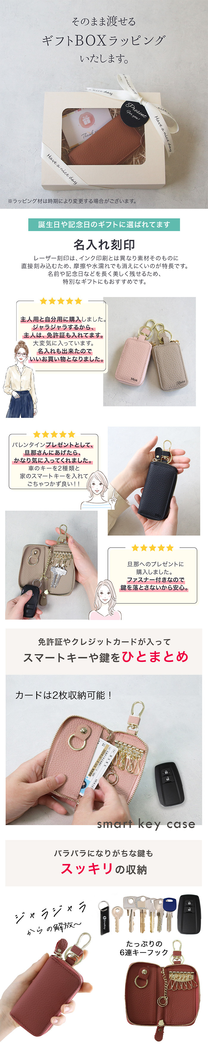 【名入れ対応】本革 キーケース 名入れ レディース メンズ 6連 スマートキー カード収納 小銭入れ 大容量 コンパクト 鍵入れ ギフト プレゼント対応