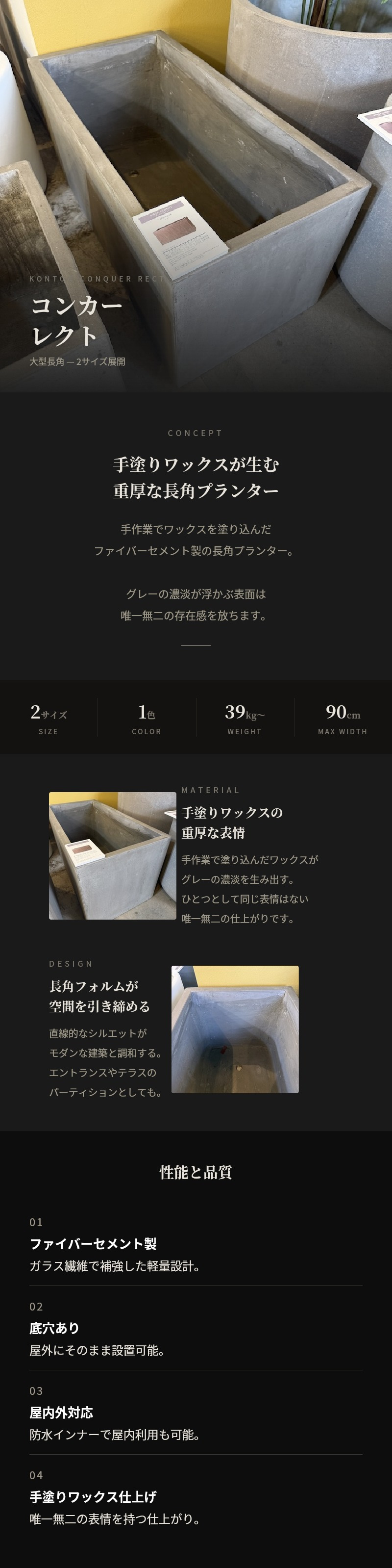 植木鉢 おしゃれ 大型 四角 コンカー レクト FPR製 寒冷地対応 グレー 北欧 鉢カバー 屋外 室内 兼用 観葉植物用 サボテン 特大 ガーデニング ベランダ 玄関 インテリア プランター