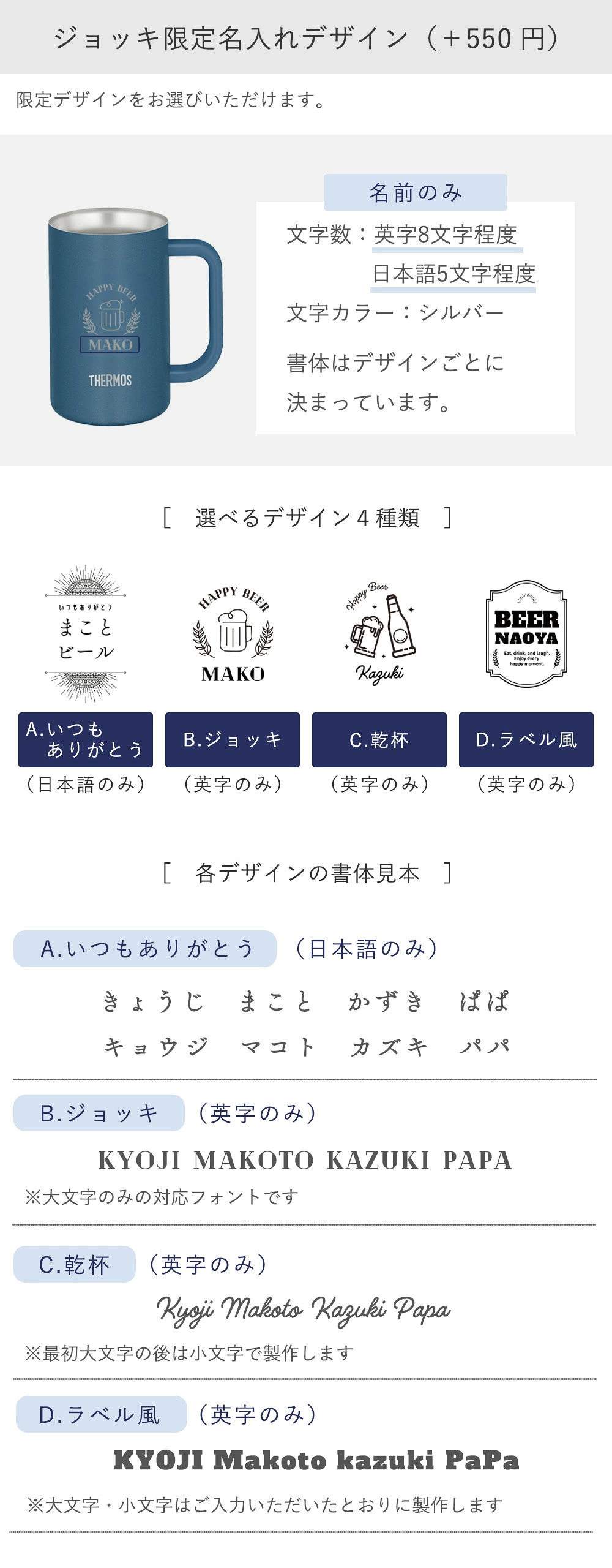 サーモス 名入れ ビールジョッキ 600ml・720ml【保温　保冷　断熱】父の日 母の日 誕生日 記念日 誕生祝い 名入れ 名前入り 結婚祝い THERMOS　ビールジョッキ　保冷　 タンブラー コップ プレゼント ギフト 贈り物