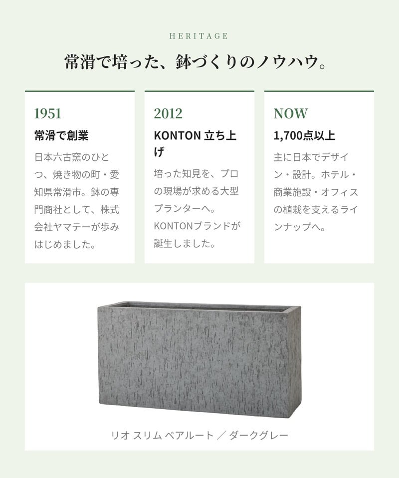 植木鉢 おしゃれ 大型 幅80cm 高さ30cm 鉢カバー KONTON コントン リオ・スリム ベアルート 長方形 横長 四角 ファイバーセメント セメント 屋外 室内 高級 北欧 モダン ナチュラル 観葉植物用 サボテン 多肉植物 特大 玄関 プランター アッシュグレー ダークグレー