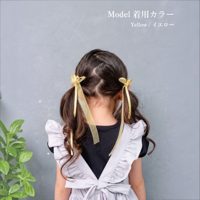 ヘアクリップ リボン 小さめ 通販 Rora モナ 2個セット 髪飾り ヘアアクセサリー 女の子 キッズ 子供 結婚式 発表会 プレゼント かわいい おしゃれ 上品 ロングリボン 卒園式 入学式 可愛い フォーマル カジュアル キッズファッション