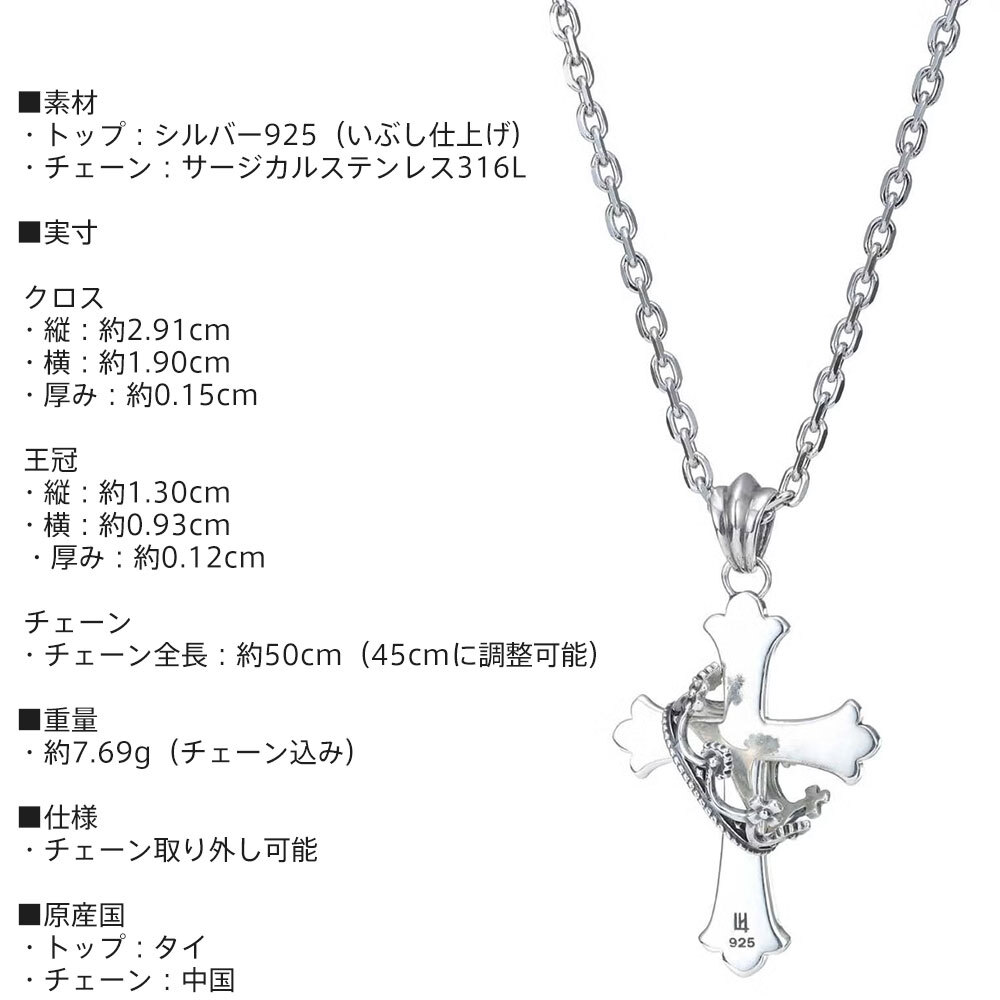 ライオンハート ハウル ハウリング クロス ネックレス SS S M シルバー925 クラウン 十字架 王冠 メンズ ブランド