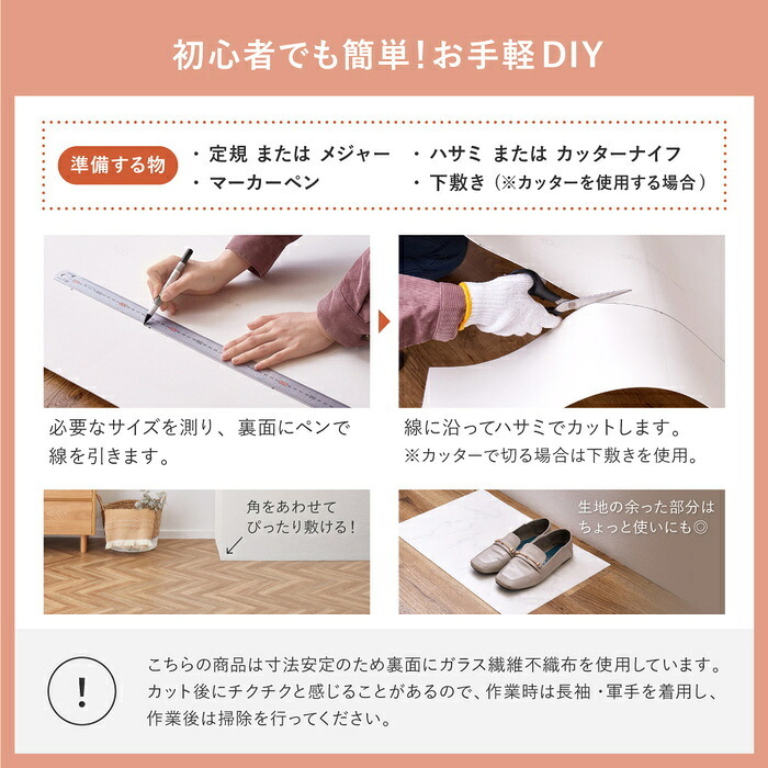 ラグ カーペット フロアタイル フロアシート 住宅用 マット 防炎 抗菌 防カビ 抗ウイルス 水洗い可能 洗える カット可能 滑り止めシール付き ホット 対応 床暖房対応 キッチン リビング ペットコーナー 玄関 木目 石目 大理石 タイル テラコッタ