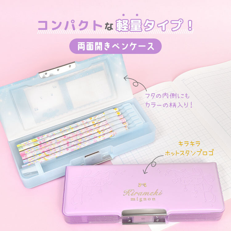筆箱 両開き ペンケース 小学生 女の子 箱型 コンパクト 軽量 かわいい 小学校 低学年 子供 女子 キッズ 入学 準備 新学期 シンプル ノンキャラ リボン 型押し 鉛筆 6本 鉛筆削り 定規 三角定規 分度器 入る 文房具 1年生 2年生 ラベンダー スカイブルー プレゼント ギフト