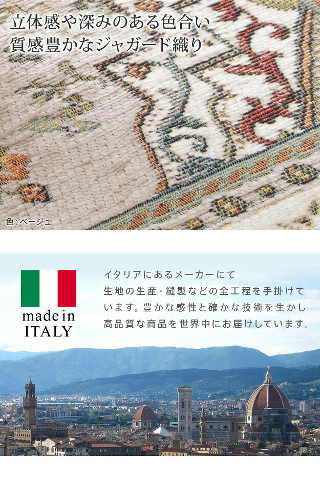 マット キッチンマット 長方形 イタリア製ジャガード織りマット-イスタ65x240cm キッチン 台所 ホットカーペット対応 柔らかい 薄手 イタリアンデザイン クラッシック柄 おしゃれ レトロ ウォッシャブル 滑りにくい コンパクト収納可能 模様替え