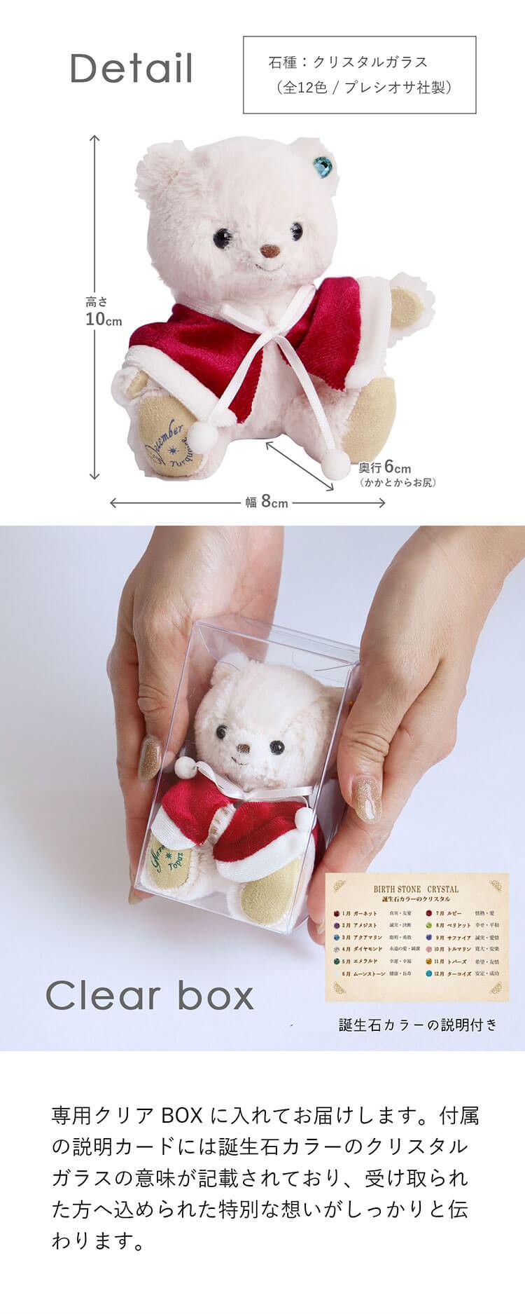 《限定15％オフ！2,980円→2,533円》 クリスマスプレゼント 彼女 【2026クリスマス限定ベア】 女性 名入れ 娘 孫 友達 テディベア くま マスコット サンタ おしゃれ マスコットキーチェーン 女の子 名前 10代 20代 ぬいぐるみ 可愛い 26クリスマスteteベア 77812
