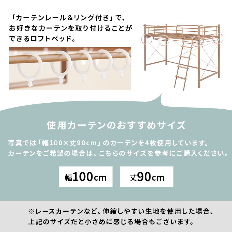ベッド 寝具 カーテンを取り付けられるロフト KH-3690 ロータイプ 高さ139cm カーテン別売 2way コンセント付き シングル ウォークインクローゼット パイプロフト 宮棚 新生活 子供部屋