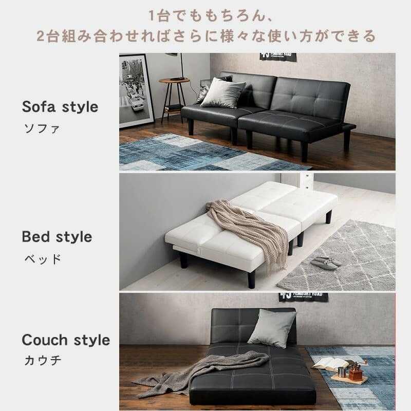 ソファベッド ソファ 三人掛け コンパクト おしゃれ セパレート ロー 分割 ホワイト ブラック シンプル マットレス 4way リクライニング 一人暮らし 分割すれば2個のソファにもなるマルチなソファ シンプルなデザインの肘なしソファ 背もたれ 天然木