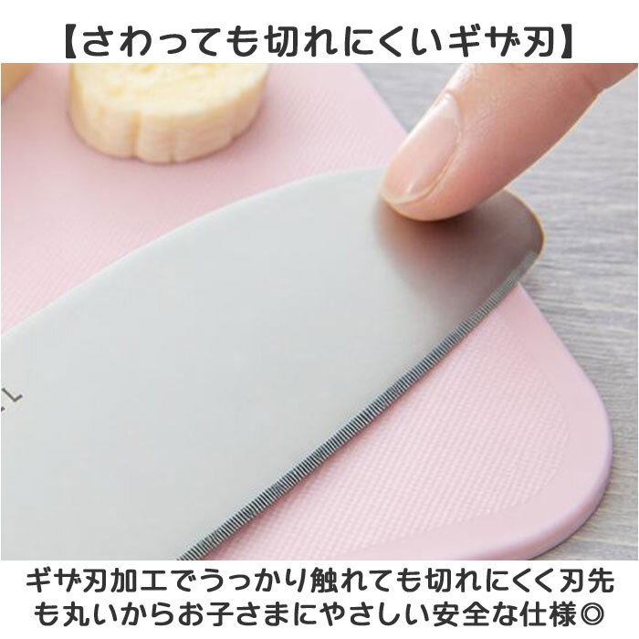 子ども 包丁 まな板 セット 通販 日本製 子供用包丁 こども 安全包丁 キッズ こども包丁 まな板包丁セット 子ども包丁 包丁まな板セット シートまな板 かわいい キャラクター 可愛い 食洗機対応 お手伝い 食育 保育園 幼稚園 子供向け包丁 調理器具