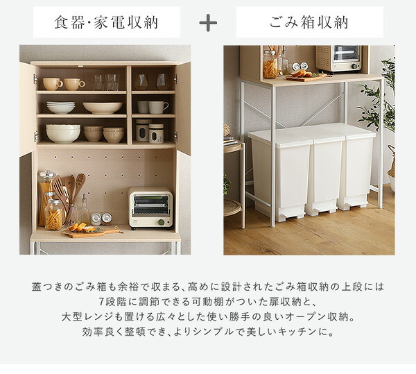 食器棚 ゴミ箱収納付き さわやかな30Lごみ箱上ラック ワイドタイプ FSK-T30L3--WHW ホワイトウォッシュ 幅81.5cmタイプ ホームテイスト ゴミ箱上ラック ゴミ箱ラック ゴミ箱上収納 キッチンラック キッチン収納 おしゃれ シンプル：