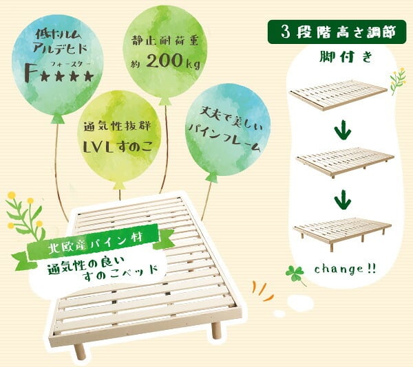 ベッド 寝具 すのこ 高さ 3段 階調整 脚付き パイン材 シングル フレーム 天然木 通気性 高さ調節 北欧 収納 #