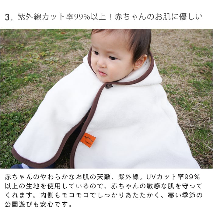 プリエール オーガニックコットン 「ソレイユ」 ベビーポンチョ | 0歳～3歳 ぽんちょ ポンチョ ベビー毛布 毛布 綿毛布 お昼寝 ベビー 赤ちゃん 防寒 日本製 綿100% コットン オーガニック