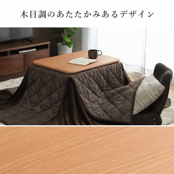 こたつ布団 こたつ台 座椅子 省スペース パーソナル チェック柄 3点セット ナチュラル 約184×204cm