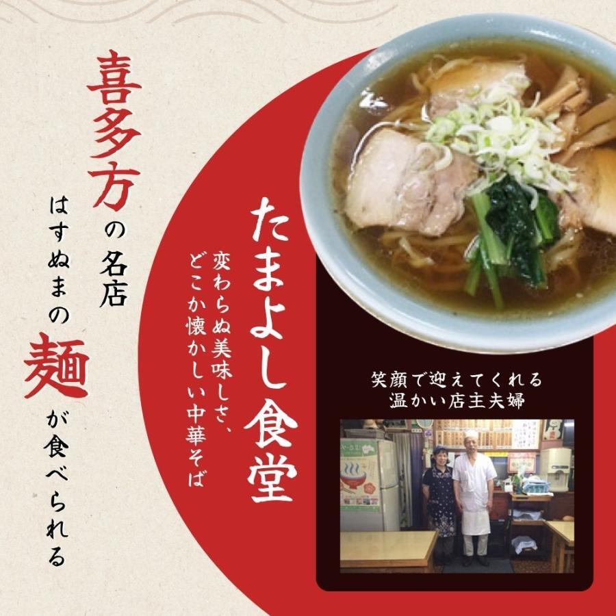 喜多方“生”ラーメン 10食　産地直送