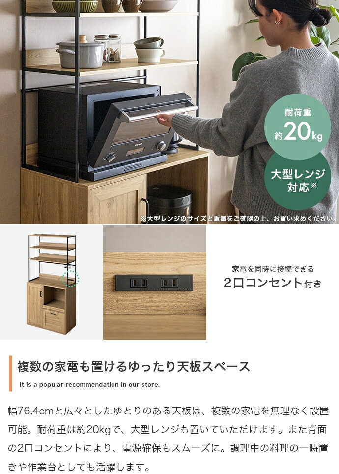 食器棚 キッチン収納 カップボード キッチンボード レンジ台 収納 キッチンラック レンジラック キッチンカウンター 台所 引き出し 可動棚 コンパクト 大容量 スリム コンセント かっこいい 家電 炊飯器 棚 皿 食器 一人 2人暮らし 同棲 幅80
