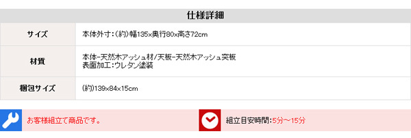 ダイニング家具 ダイニングテーブル 幅135cm 単品 木製 天然木 木目 棚板付き 棚板付 棚板 棚受け 収納 4人 4人掛け 4人用 ナチュラル ナチュラル色 シンプル ウレタン塗装 食卓 ダイニング 135 送料無料