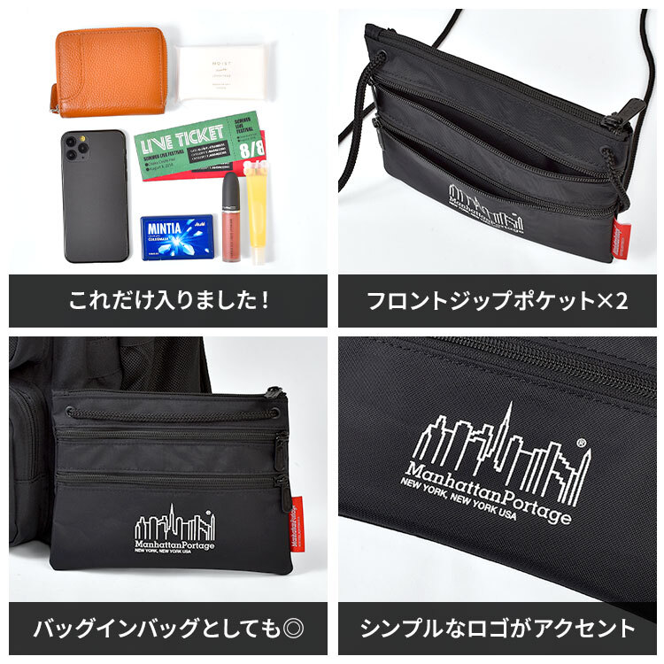 マンハッタンポーテージ サコッシュ Manhattan Portage メンズ レディース 耐水 丈夫 軽量 A6 ナイロン 薄マチ 薄型 黒 ブラック シンプル ミニ ショルダーバッグ バッグインバッグ フェス ライブ 旅行 アウトドア レジャー Triple Zipper Pouch ブランド TRIPLEZIPPOUCH