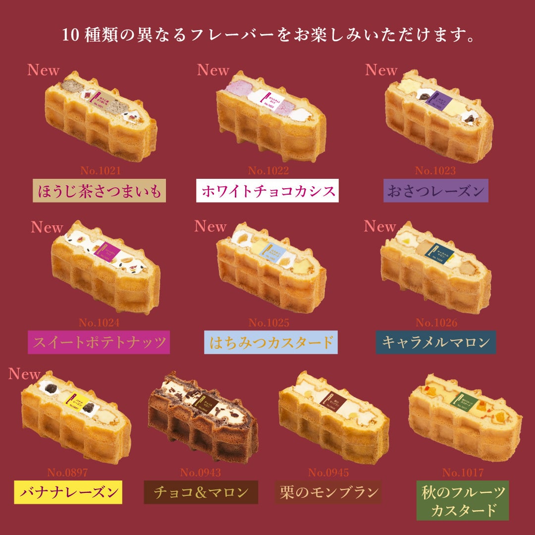【送料無料】【期間限定】10月 冷凍  季節 ワッフル ケーキ 20個 スイーツ 洋菓子 誕生日 ケーキ お取り寄せ お中元 父の日 熨斗 メッセージカード　神戸 土産 R.L エール・エル 絶品 人気 ランキング おしゃれ 可愛い 大人 子供 プレゼント お菓子 ギフト 贈り物 お祝い 手土産 お土産 結婚 産休 内祝 職場 退職 御礼 ご挨拶 お見舞い 引越祝い スイーツセット