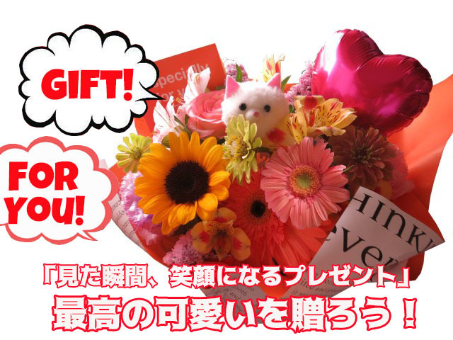ネコ ねこ 猫入り フラワーアレンジメント 誕生日 デザイナーにおまかせ 生花使用 