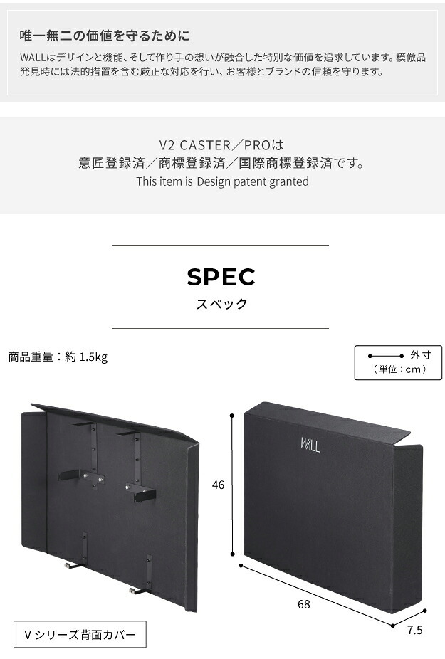 WALLインテリアテレビスタンド V2 CASTER・PRO対応 背面カバー BACK COVER 追加オプション 部品パーツケーブル隠しコード収納コード隠し背面隠しモダン おしゃれスタイリッシュWALLオプション