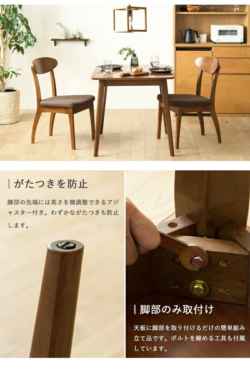 ダイニングテーブル 90cm 単品 木製 おしゃれ 天然木 2人用 食卓 テーブル 長方形 ブラウン 無垢 ウレタン塗装 ダイニング 2人 2人掛け 二人用 北欧 ヴィンテージ カフェ風 新生活 高級 低ホルムアルデヒド