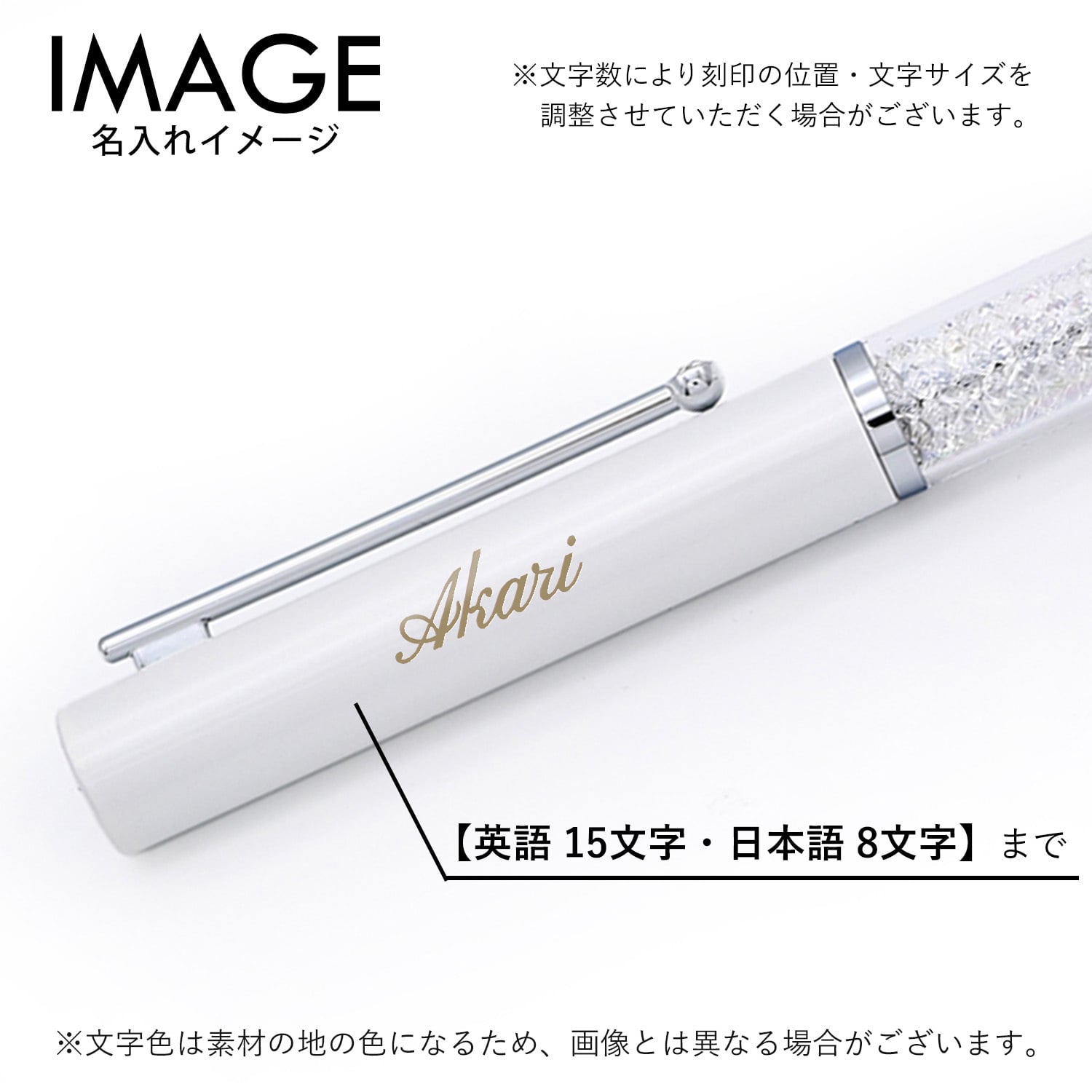 【名入れ無料】 スワロフスキー SWAROVSKI ボールペン ペン 筆記具 Crystalline Gloss クリスタルライン グロス ホワイト シルバー 5568761 送別会 誕生日 お中元 結婚祝い 結婚式 名入れ 息子 娘 ボールペン 高級 名入れギフト ボールペン 文房具 父の日 母の日【スペシャルラッピング660円(別売り)】 即日発送 ホワイトデー