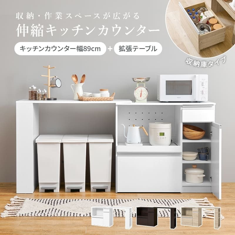 食器棚 キッチン収納 伸縮キッチンカウンター コンセント付き カウンター すき間収納 スライド棚 炊飯器ラック レンジ台 トースターラック 収納 家電収納 扉付き棚 引出し 木目調 稼働棚 ストック キッチン 寝室 リビング 北欧 ：