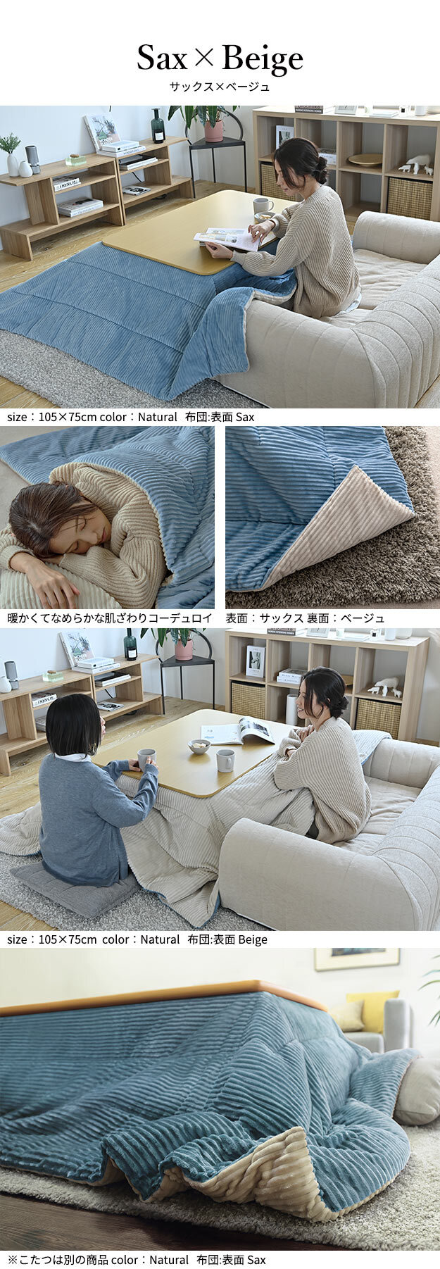 フラットヒーター折れ脚こたつ-フラットモリス 105×75cm 保温綿入こたつ布団付き 2点セット SAI 彩 長方形 テーブル 折りたたみ おしゃれ コタツ 炬燵 フラットヒーター 掛け布団付き コーデュロイ リビング ローテーブル 節電 高さ調節 新生活