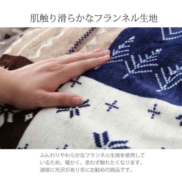 こたつ布団 正方形 省スペース ノルディック柄 約180×180cm