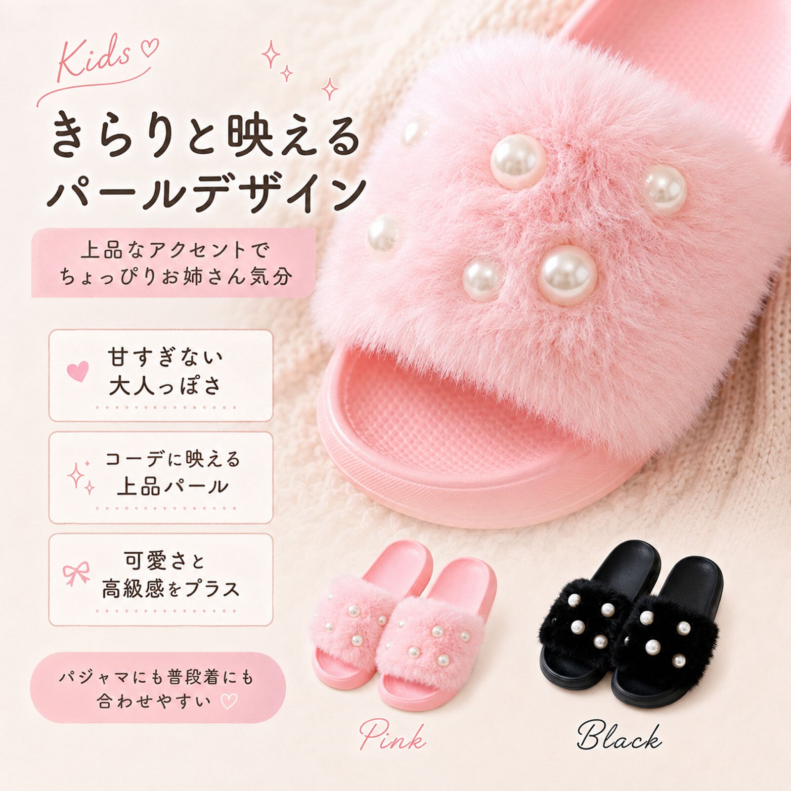 キッズ サンダル ファー パール 女の子 18cm 19cm 20cm 21cm EVA 軽量 子ども ルームシューズ 室内履き 外履き 屋内外兼用 ふわふわ スリッパ 可愛い おしゃれ ギャル コギャル 韓国ファッション プチプラ 高見え 誕生日 プレゼント