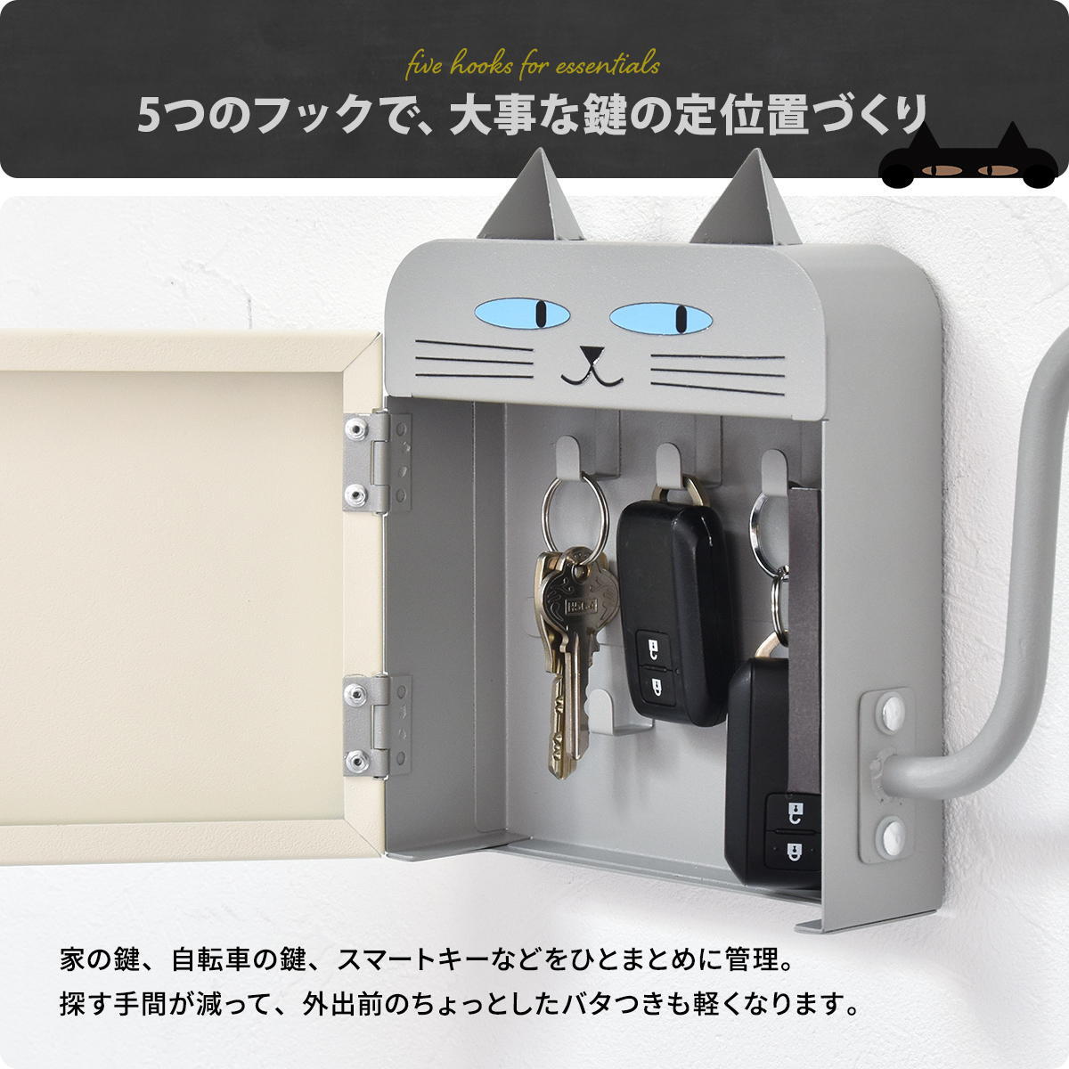 猫型キーボックス ONES0392 マグネット キーボックス 鍵収納 傘収納 幅23cm 奥行6cm 高さ18.5cm 玄関収納 北欧スタイル カジュアル 角型 スチール 浮かせる収納 ネコ アンブレラホルダー 傘ホルダー おしゃれ