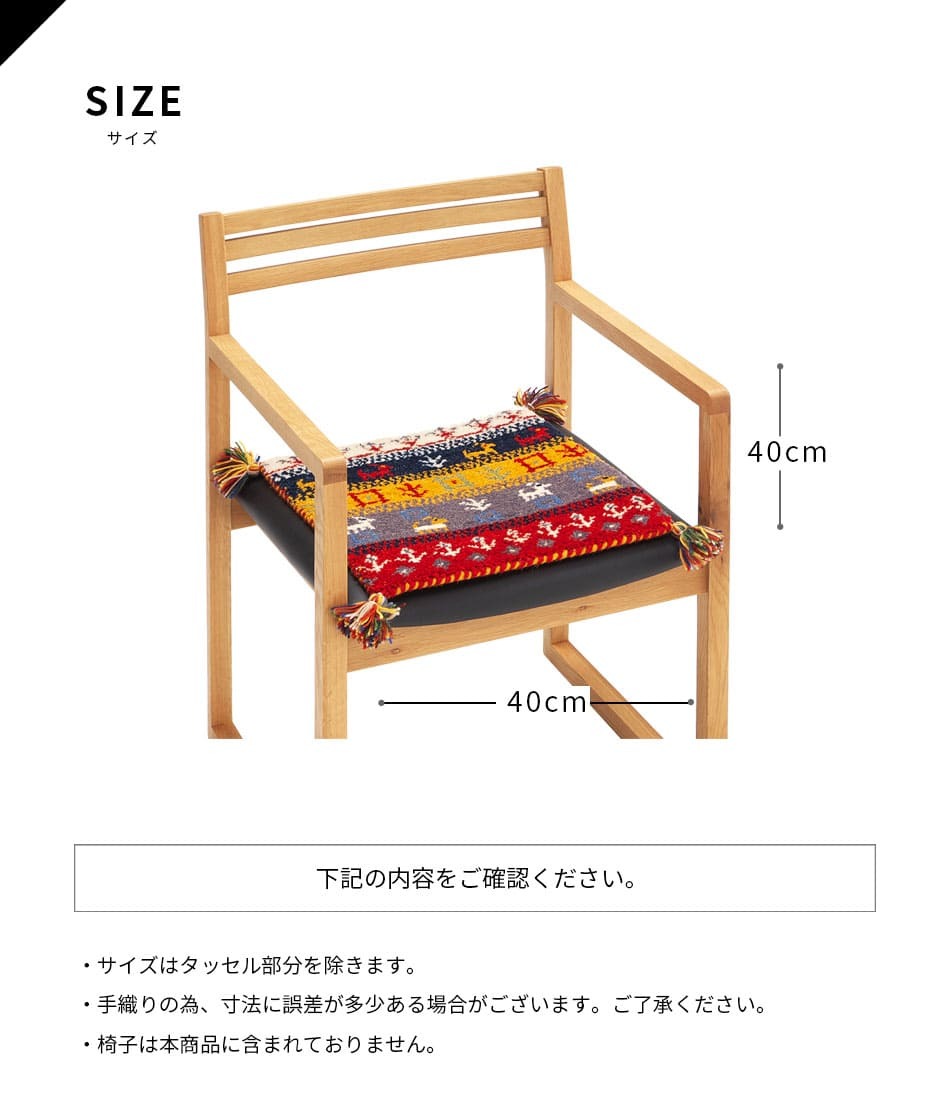 ラグ カーペット インド織 ウール100% 手織り 40×40cm ギャッベ 幅40 ウール 羊毛 四角 角形 オールシーズン マット センター カラフル リビング ごろ寝マット 新生活 おしゃれ じゅうたん