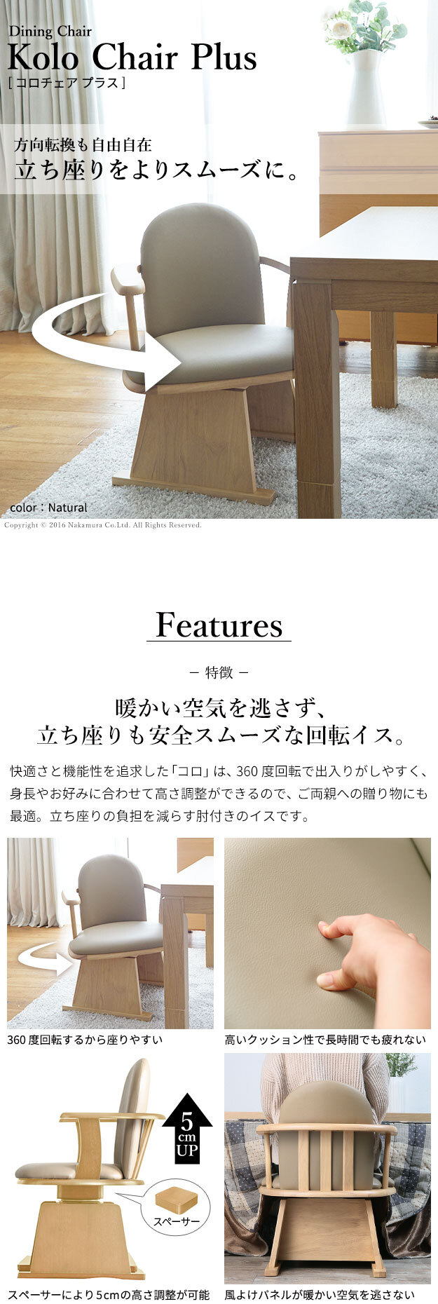 肘付きハイバック回転椅子-コロチェア プラス SAI 彩 椅子 回転 高さ調節機能付き 肘付きハイバック回転椅子 いす イス 肘掛け 高さ調整 ダイニングチェア こたつ用 コタツチェア 風よけ 背もたれ 一人用 レザー 天然木 木製 ブラウン ナチュラル
