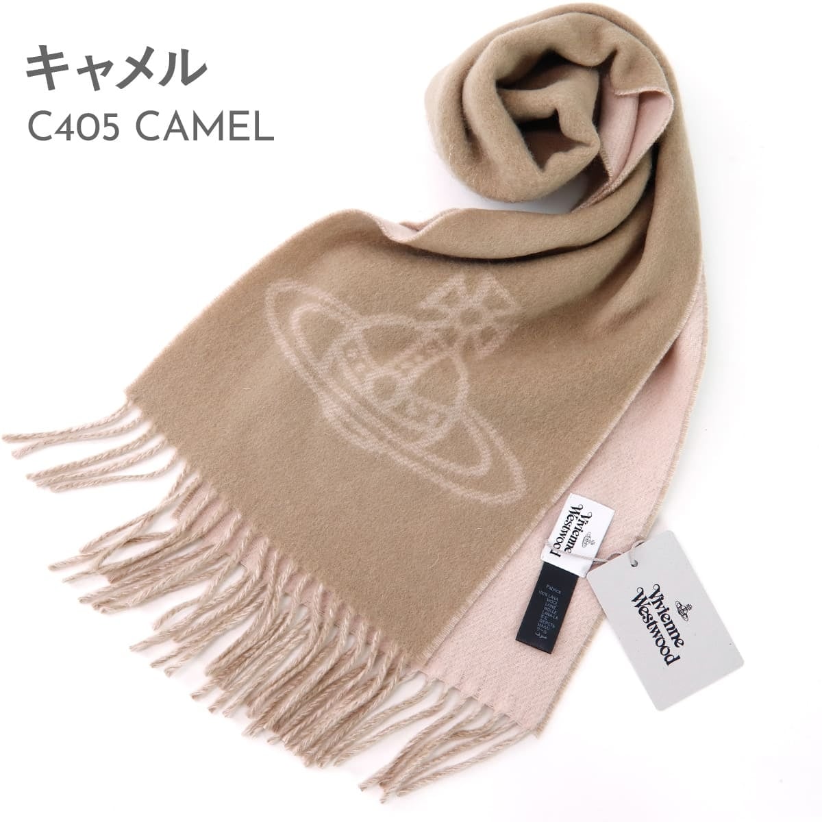 選べる9色 名入れ 刺繍対応 ヴィヴィアンウエストウッド Vivienne Westwood マフラー メンズ レディース ウール100% リバーシブル オーブ 純正箱付き 誕生日 プレゼント S81030006 W01MK