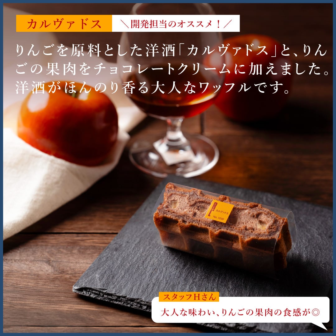 【送料無料】【期間限定】11月 冷凍  季節 ワッフル ケーキ 20個 スイーツ 洋菓子 誕生日 ケーキ お取り寄せ 熨斗 メッセージカード　神戸 土産 R.L エール・エル 絶品 人気 ランキング おしゃれ 可愛い 大人 子供 プレゼント お菓子 ギフト 贈り物 お祝い 手土産 お土産 結婚 産休 内祝 職場 退職 御礼 ご挨拶 お見舞い 引越祝い スイーツセット