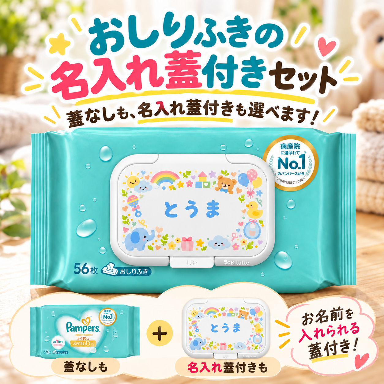 【熨斗・ラッピング無料】パンパース 肌へのいちばん おしりふき 56枚×6個 12個セット 厚手 純水 保湿成分 赤ちゃん ベビー 出産祝い ギフト 育児グッズ ベビーグッズ 0歳 男の子 女の子 1歳 2歳 おしりふきグッズ 赤ちゃん