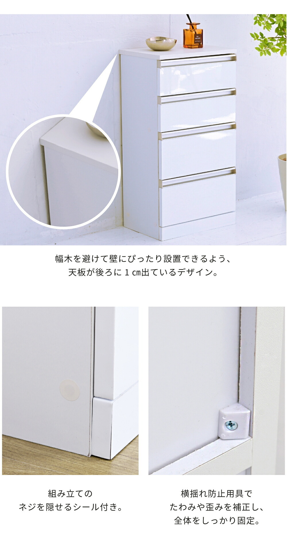 収納家具 ラック 4段チェスト リビングチェスト 白 キッチンチェスト カウンター下収納 コンパクト チェスト サイドチェスト 引き出し 収納 木製 スリム ホワイト 薄型 鏡面