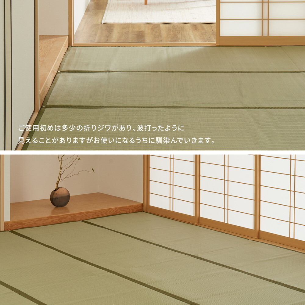 夏ラグ 夏用カーペット 洗える い草風 カーペット 四条 36間 4.5帖 4.5畳 PP ラグ ビニール風 上敷き ござ 畳の保護