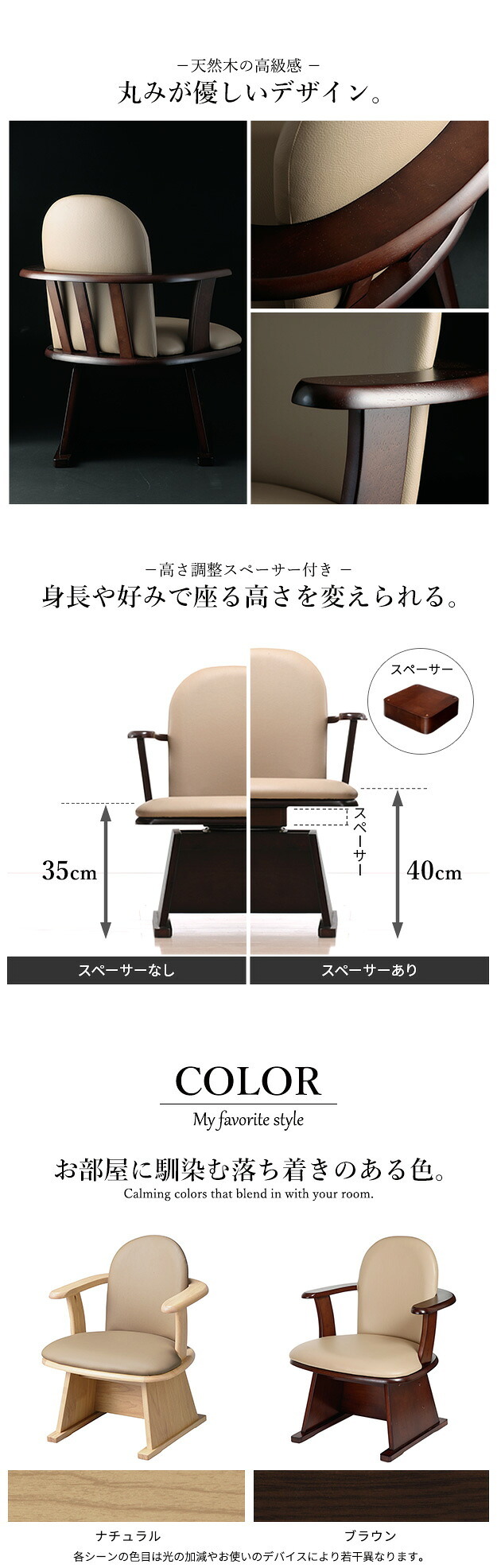 肘付きハイバック回転椅子-コロチェア プラス SAI 彩 椅子 回転 高さ調節機能付き 肘付きハイバック回転椅子 いす イス 肘掛け 高さ調整 ダイニングチェア こたつ用 コタツチェア 風よけ 背もたれ 一人用 レザー 天然木 木製 ブラウン ナチュラル