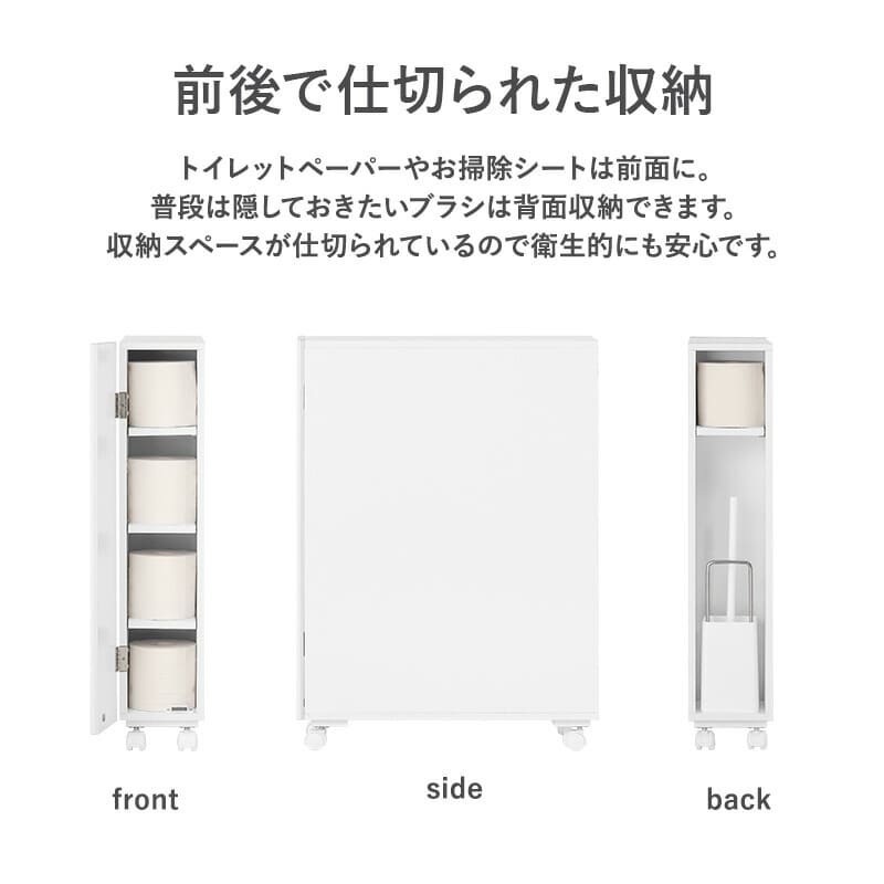 ラック トイレ スリム 幅14cm 木製 ホワイト ナチュラル ブラウン 隙間収納 すきま収納 キャスター付 トイレットペーパー収納 サニタリー 薄型 サニタリー収納 MTR-6228 新生活