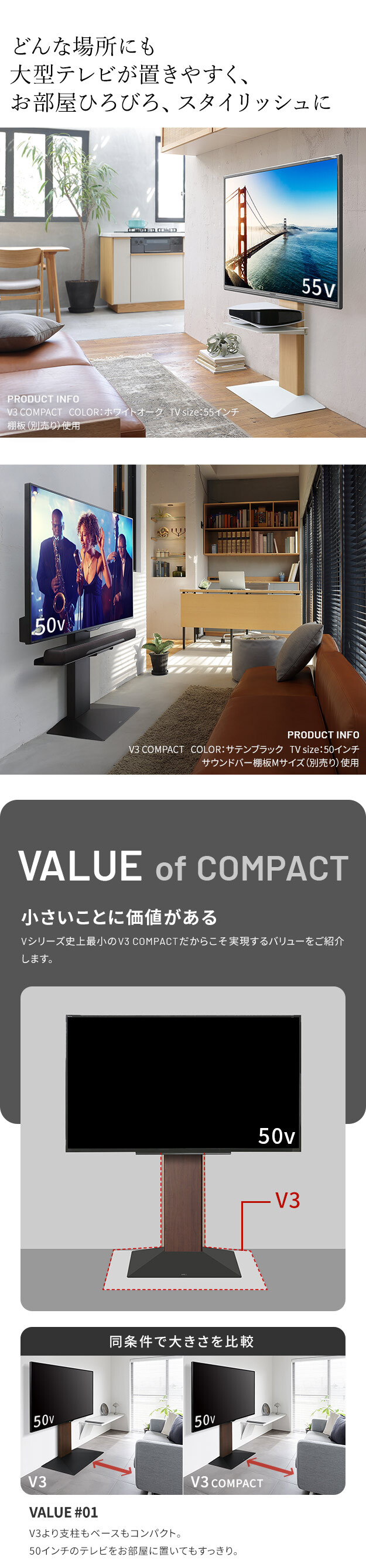 WALLインテリアテレビスタンドV3 COMPACT 24～55v対応 壁寄せテレビ台 TVスタンド 背面収納 コード収納 ミニ 小型 コンパクト ホワイト 白 ブラック 黒 ウォールナット ブラウン ホワイトオーク 木目 震度7耐震試験済み テレビ台 新生活