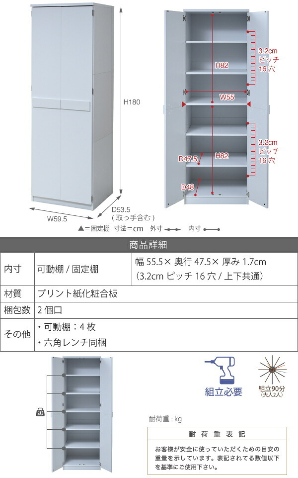 ロッカー シリーズ 整理タンス 整理棚 整理たんす 幅 60 高さ 180 6段 収納 クローゼット 棚 衣類収納 服 洋服 衣類 洋タンス 洋服ダンス ハイチェスト
