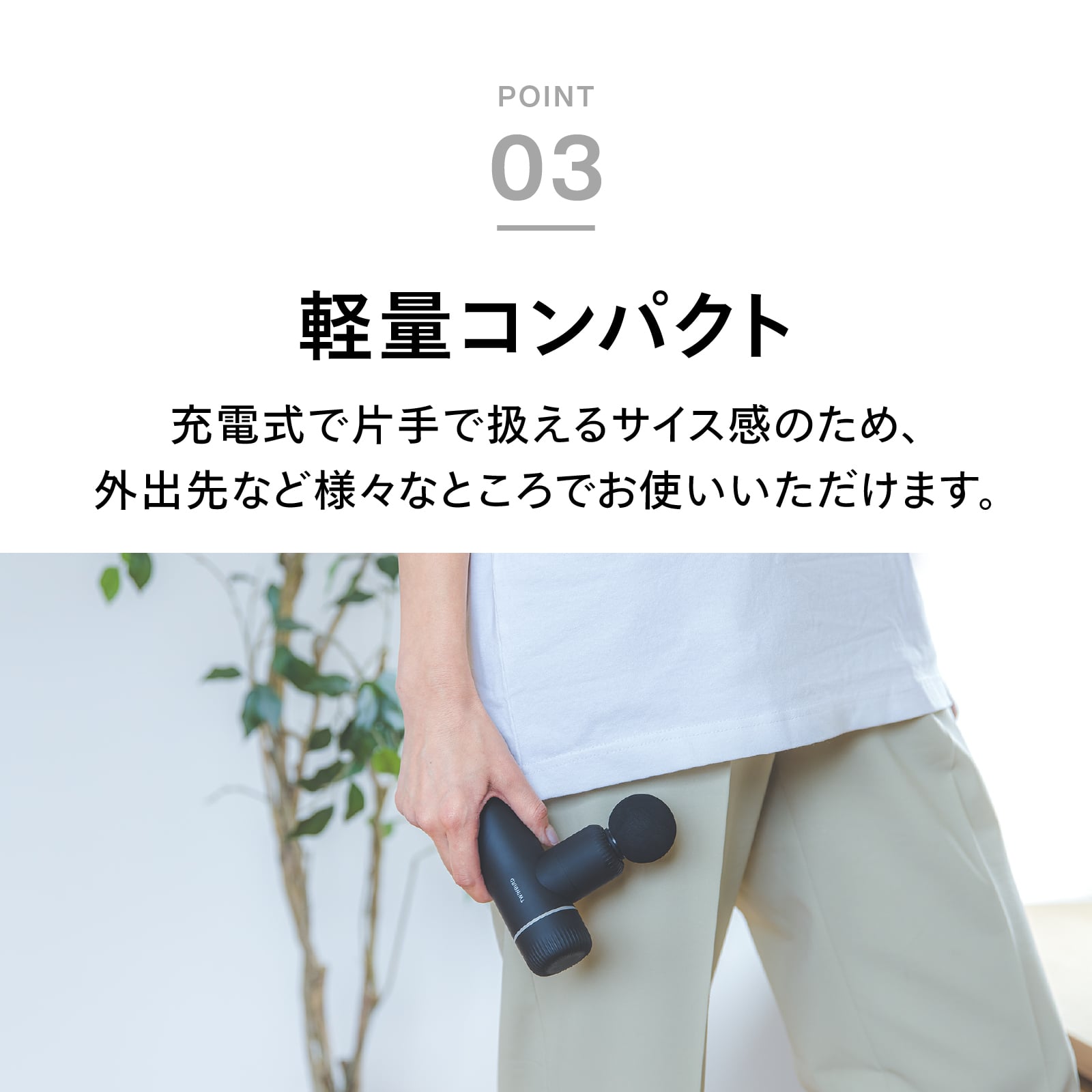 【公式】ボディケアガン