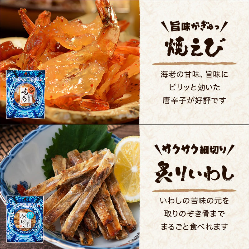 【送料無料】 おつまみ12選 古伊万里浪漫 創業120余年の海鮮珍味メーカーがお届けする逸品【熨斗/ギフト包装】 誕生日 お歳暮 退職祝い 内祝い 海鮮 珍味 高級 おつまみセット 常温保存OK お酒に合う 酒の肴 詰め合わせ お返し 冬ギフト クリスマス お年賀 祖父 祖母 父 母 父親 母親 男性 グルメ するめ 貝ひも