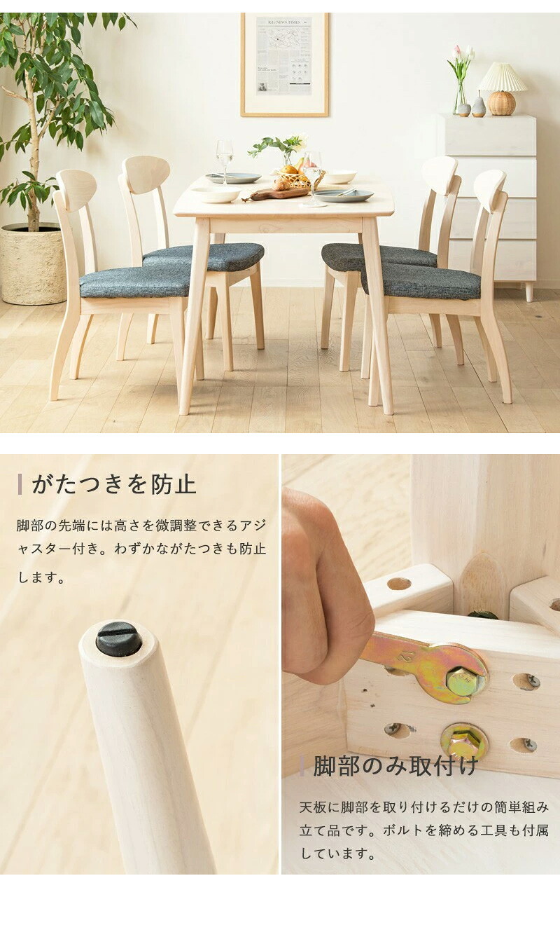 ダイニング家具 5点セット ダイニングテーブル 130cm幅 白 ダイニングセット 北欧 ダイニング5点セット カフェ風 4人掛け ダイニングチェア 4脚セット ホワイト 木製 おしゃれ 天然木 無垢 ウレタン塗装 4人 4人用 四人用 高級感
