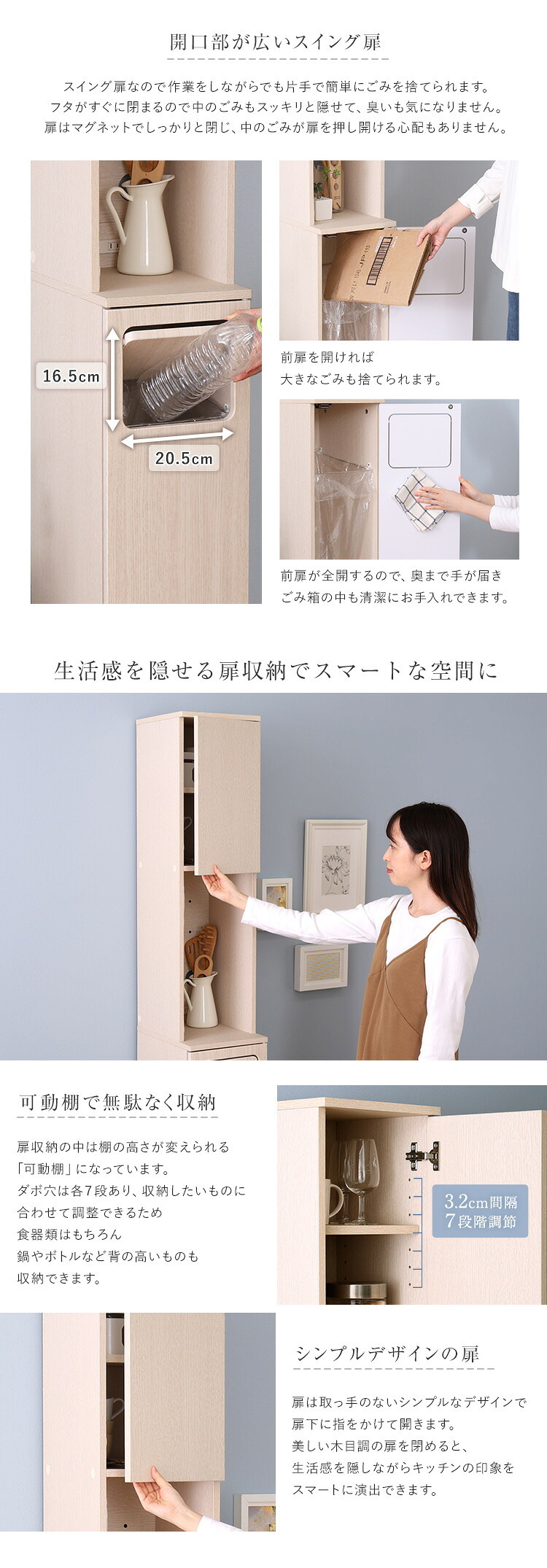 食器棚 ゴミ箱収納付き さわやかなごみ箱一体型 ごみ箱1つタイプ：