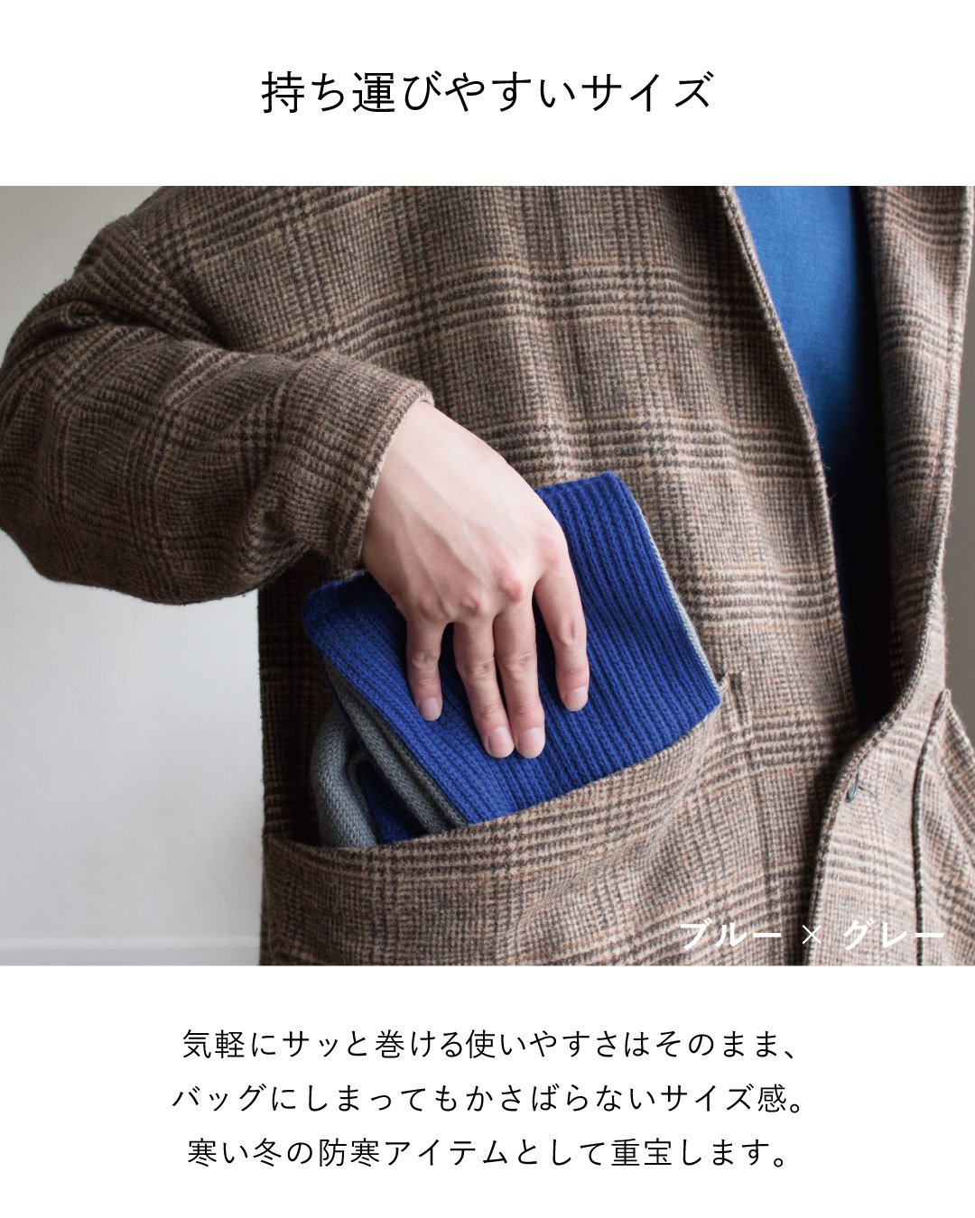 【送料無料】 3秒マフラー リブ編み ミニマフラー 防寒 メンズ 日本製 お祝い 誕生日 記念日 就職祝い 彼氏 父 プレゼント ギフト 贈り物 Tps-112